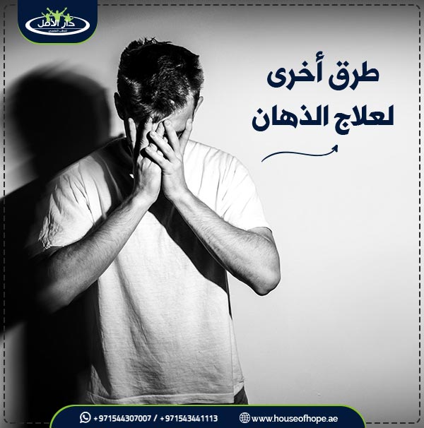 طرق اخري لعلاج الذهان - مضادات الذهان طرق اخري لعلاج الذهان - مضادات الذهان