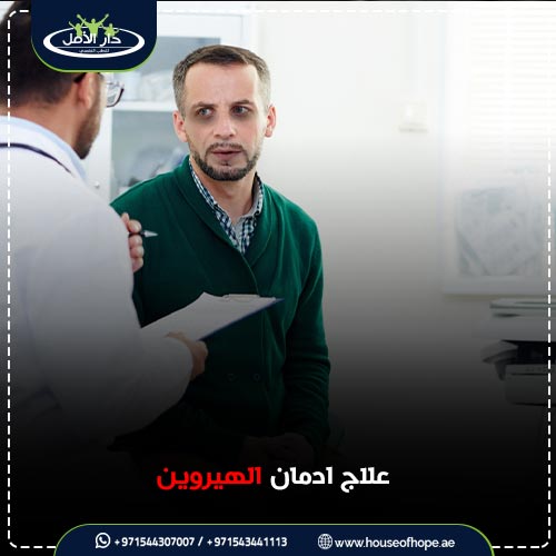 معلومات تهمك حول اضرار الهيروين على المخ وتاثيرة علي الجهاز العصبي 1 اضرار الهيروين على المخ وعلى الصحة