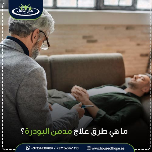 أعراض مدمن البودرة