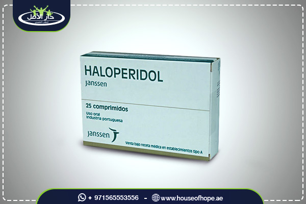 معلومات يهمك معرفتها حول دواء هالوبيريدول وارشادات هامة تعرف عليها